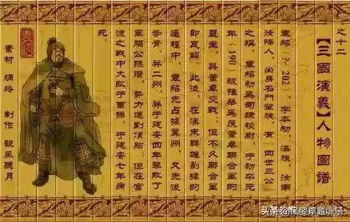 三国人物图片大全大图(三国演义108个人物图片高清)插图11
