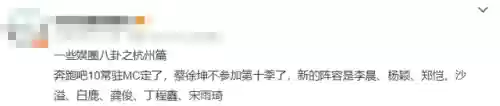 跑男第六季最强阵容是谁(奔跑吧有第六季吗)插图1