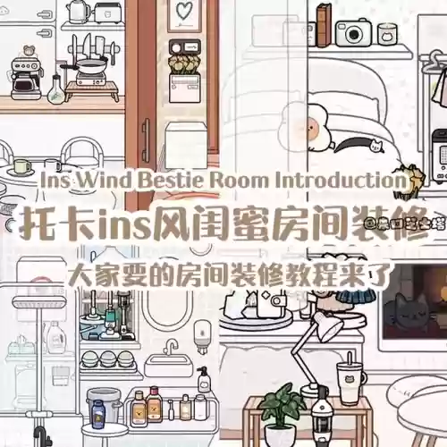 托卡世界装修房子最新版本(托卡世界2024解锁版下载官方)