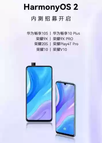 华为鸿蒙系统内测入口(华为鸿蒙开发者官网申请入口)插图1