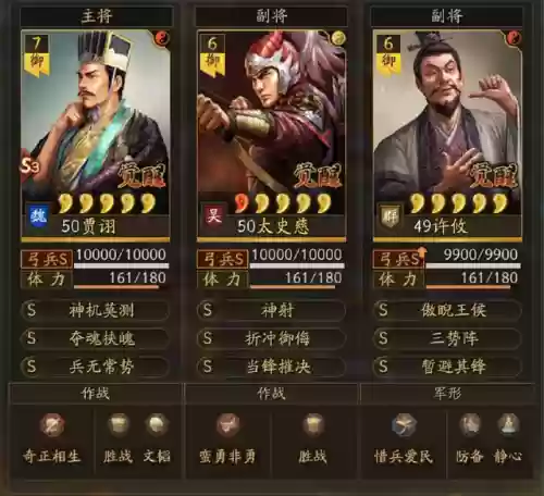 许攸常见阵容(许攸甘宁最强阵容搭配)插图1