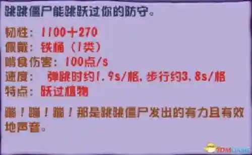 植物大战僵尸全植物图鉴(pvz2全植物图鉴介绍)插图38