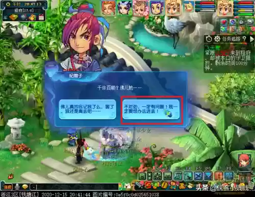 飞天僧阵容(西游除妖推图阵容)插图17