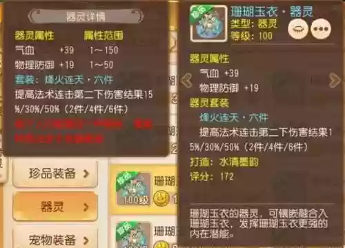 斗破苍穹手游月宫阵容(斗破苍穹手游九个职业哪个好)插图4