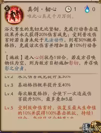 天剑韧心鬼切(阴阳师鬼切阵容搭配)插图6 天剑韧心鬼切(阴阳师鬼切阵容搭配)插图6