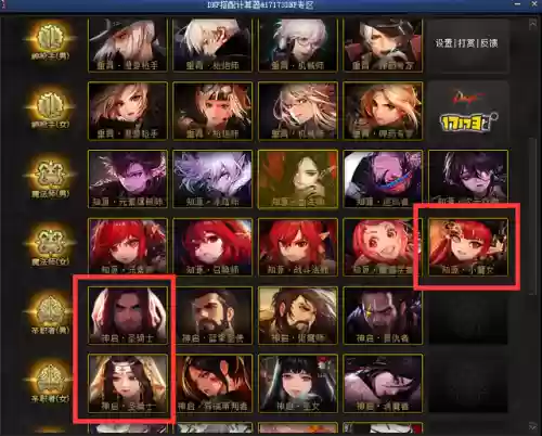 梦幻西游17173计算器(梦幻工具箱计算器)插图4