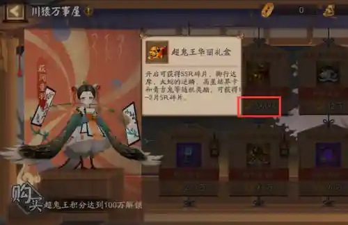 超鬼王阵容推荐(鬼使黑御魂搭配推荐2023)插图13