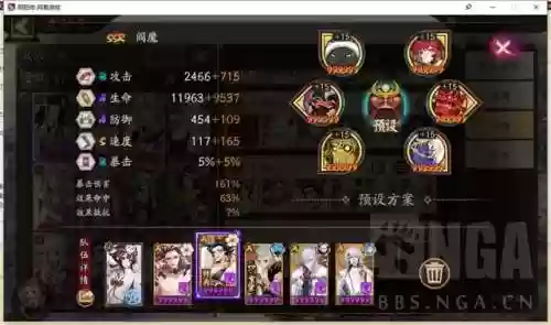 大名士面因帝雪阵容(率土之滨灵帝开荒无伤阵容)插图2