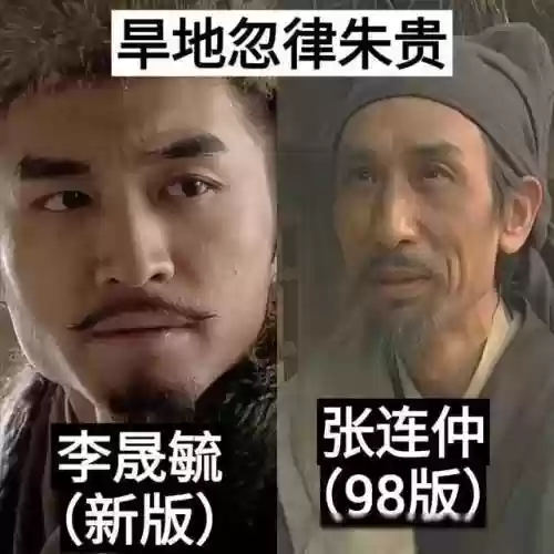 水浒传怎么换阵容的(水浒传为什么换片尾曲)插图14
