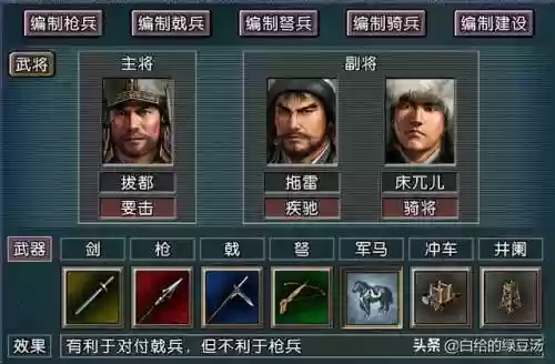 逐鹿天下 阵容(攻城天下阵容搭配)插图11