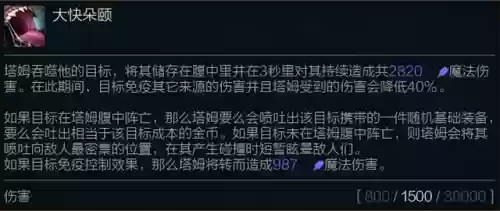 云顶之奕喂塔姆阵容(最新云顶之弈阵容推荐)插图2