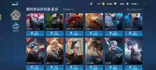 王者荣耀神秘商店5折技巧(王者荣耀神秘商店有哪些皮肤2024)插图5