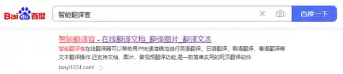英汉翻译器转换器(免费翻译器)插图2