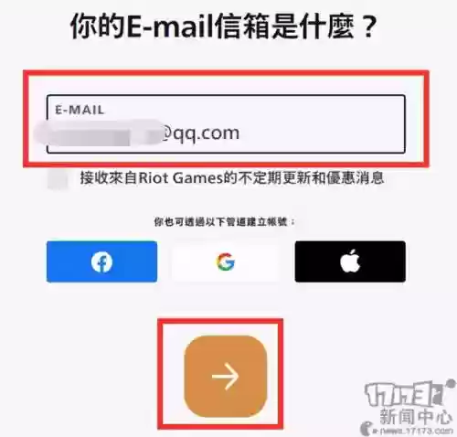 台服英雄联盟手游账号注册(台服lol账号注册)插图3