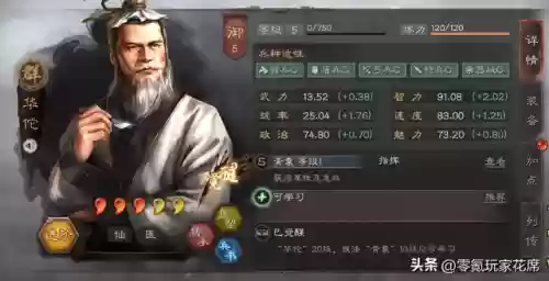 孟获强力阵容(横扫千军孟获最佳阵容)插图5