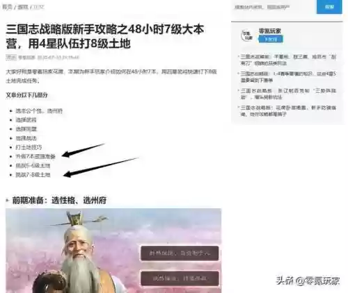 三国志战略版藏霸阵容攻略(三国志战略版t1阵容)