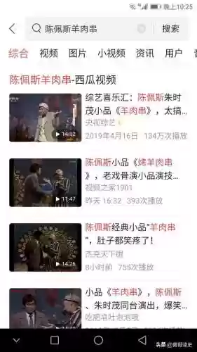 1986春晚阵容(1984春晚节目单表)插图2