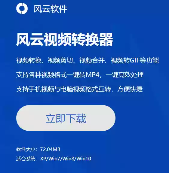 格式转换工厂手机版(格式工厂全能转换app)插图1