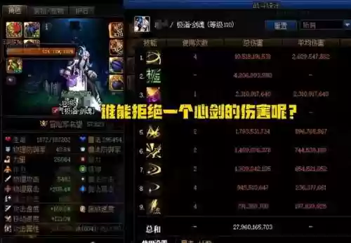剑圣三觉刷图阵容(剑圣装备搭配)插图5