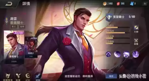 传说对决最新阵容皮肤推荐(传说对决体验服刷皮肤)插图4