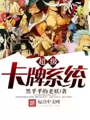 虚拟游戏类小说排行榜(虚拟网游系统类小说)插图9