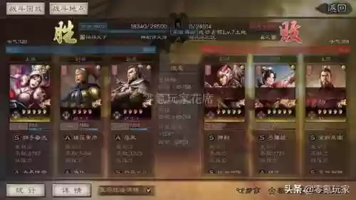 横扫千军新手阵容搭配(横扫千军聚气最快的阵容)插图5