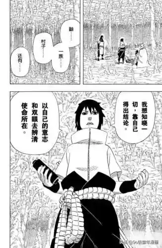 火影忍者593集(火影忍者720集免费版)插图13