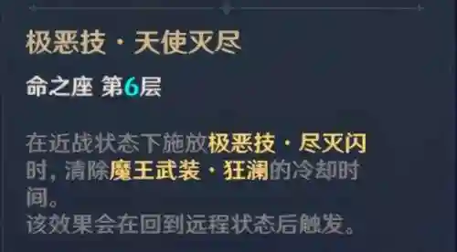 前期公子阵容搭配推荐(公子最佳圣遗物搭配)插图9