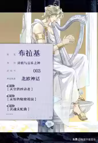 各地神灵阵容(冰鸟游戏神灵契约最强阵容)插图3