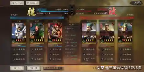 天命赵云阵容搭配(真赵云无双25将阵容详解)插图5
