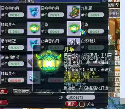 王者荣耀鬼才阵容装备(王者荣耀最厉害的阵容)插图3