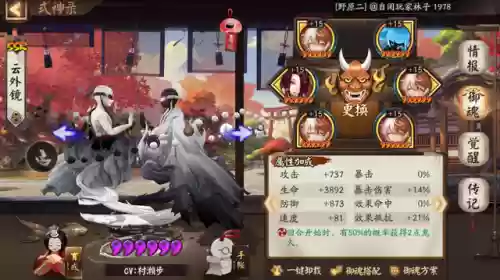 阴阳师1400斗技阵容(阴阳师斗技前十阵容)插图5