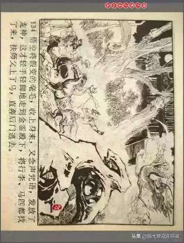 孙悟空三 片连接(六小龄童孙悟空图片)插图137