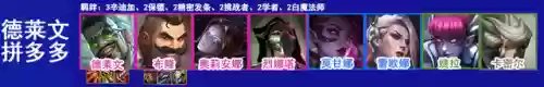 2022黑魔法师阿狸阵容(云顶之弈最新版本法师阵容搭配)插图7