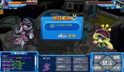 赛尔号精灵进化史(赛尔号超进化精灵大全)插图4