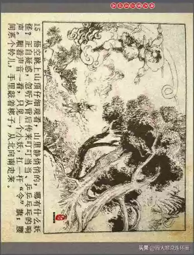孙悟空三 片连接(六小龄童孙悟空图片)插图18