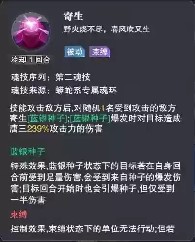 什么阵容打柔骨魅兔好(柔骨兔魂环最佳搭配)插图3