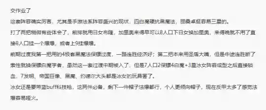 黑白魔法冰女阵容教学图片(魔法无敌平民最强阵容)插图3