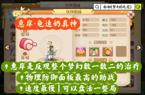 超白给阵容(太白伙伴阵容用哪几个)插图15