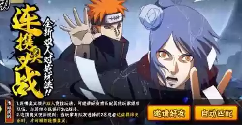火影忍者祈福屋阵容攻略(火影忍者ol火主阵容)插图17