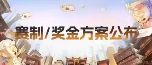 观战团阵容(阴阳师狭间阵容)插图7