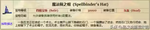 英雄无敌阵容前期阵容(英雄无敌技能排名)插图12
