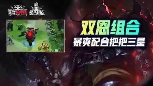 双阵容云顶(云顶最新阵容搭配全部图)插图1