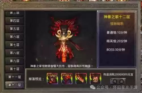 神兽领域修改阵容(口袋妖怪神兽领域1.5)插图1