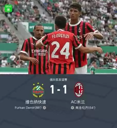 维也纳豪华阵容(维也纳5.0效果图)