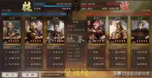 皇冠枪阵容(诸神皇冠战马怎么获得)插图10