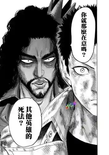 史诗级僵尸男阵容(最强之男僵尸男技能)插图2