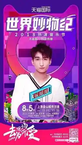 热波音乐节2014阵容(coachella音乐节)插图7