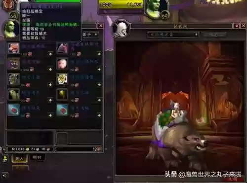 暗月马戏团坐骑有哪些(魔兽暗月马戏团在哪)插图4