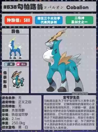 精灵传说图鉴(精灵传说最强十大精灵)插图42